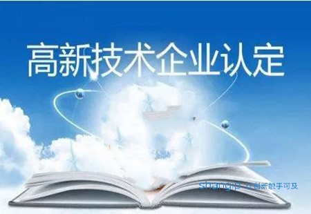 天津高企认定.jpg