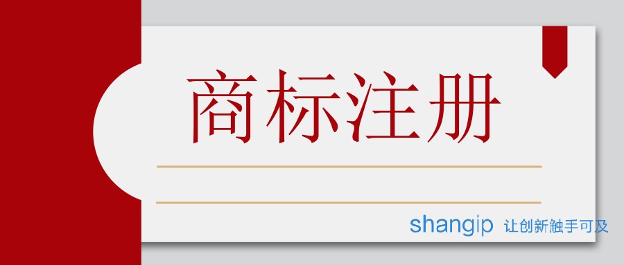 1592465331183716.jpg 商标1.jpg