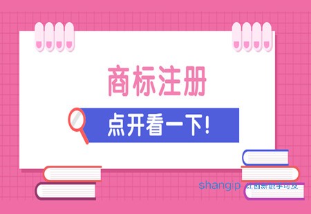 商标注册.jpg