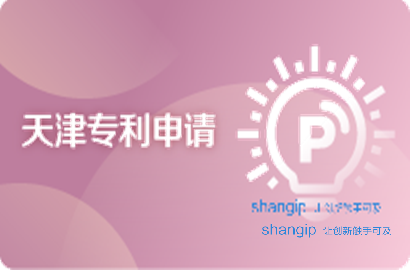 天津专利申请