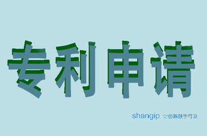 天津申请专利 天津申请专利