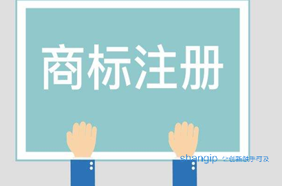 天津商标注册 天津商标注册